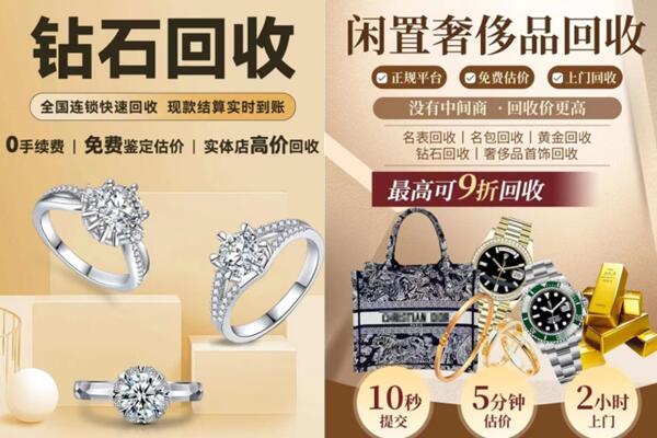 屯溪区回收钻石